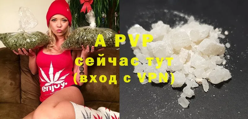 A-PVP Crystall  Лагань 